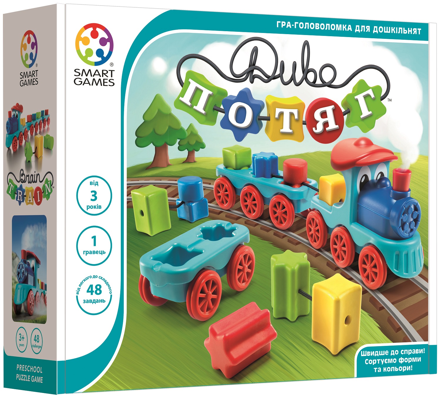 

Настольная игра Smart Games Чудо-поезд (SG 040 UKR)