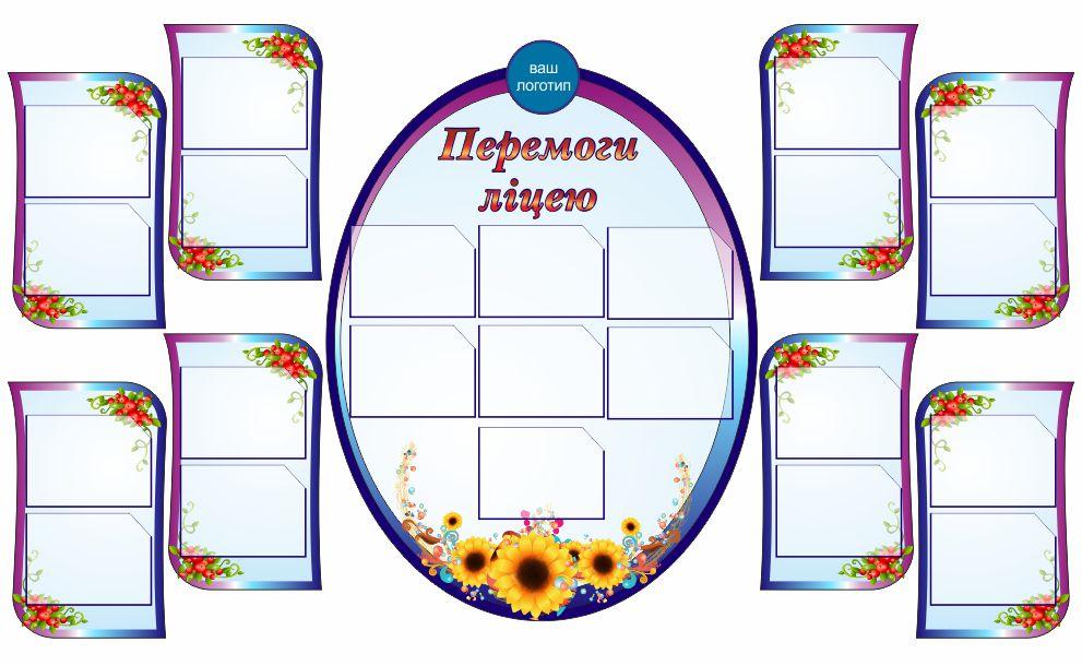 

Победы лицея ColorIT ДП110020