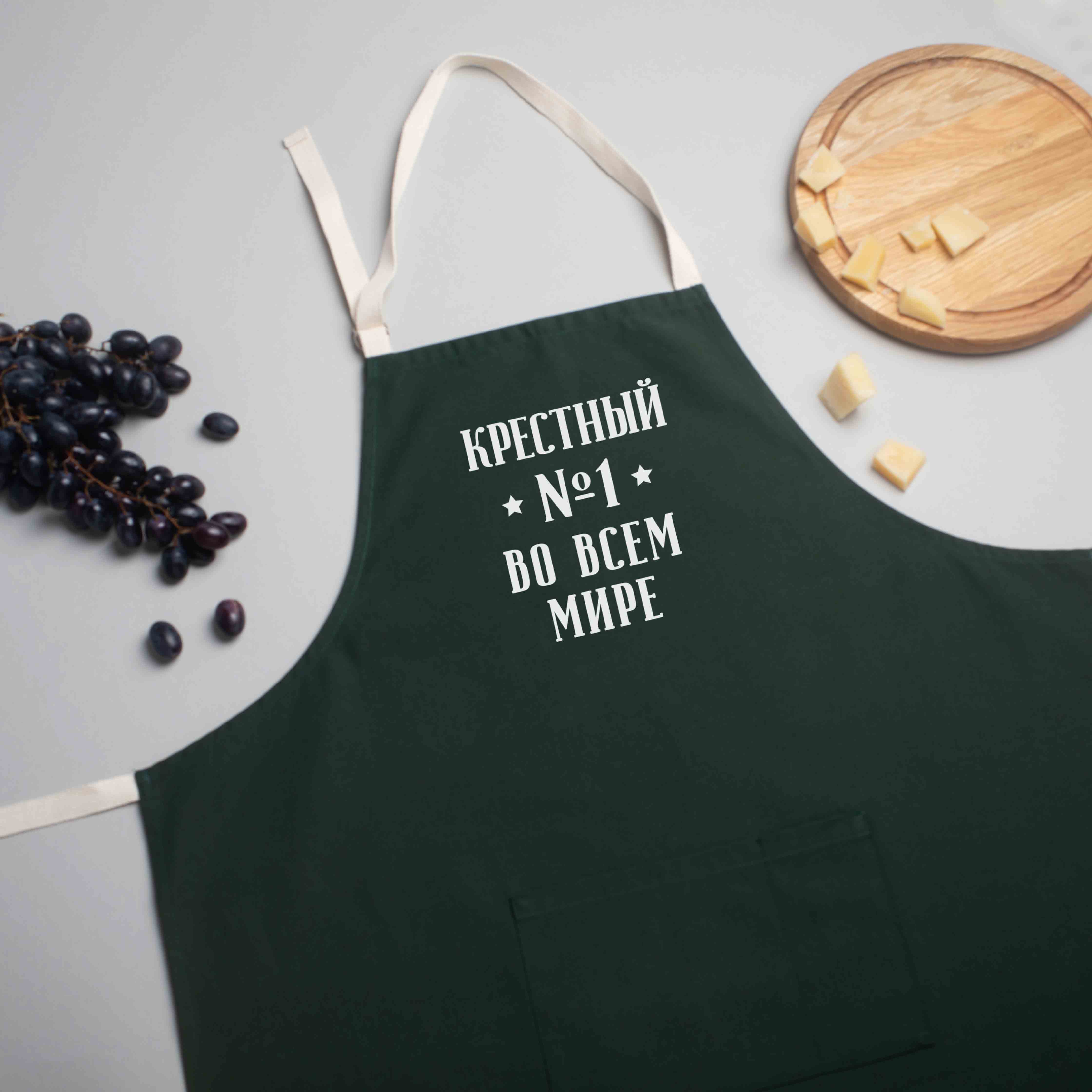 

Фартук "Крестный №1 во всем мире" BeriDari (8274) green-khaki