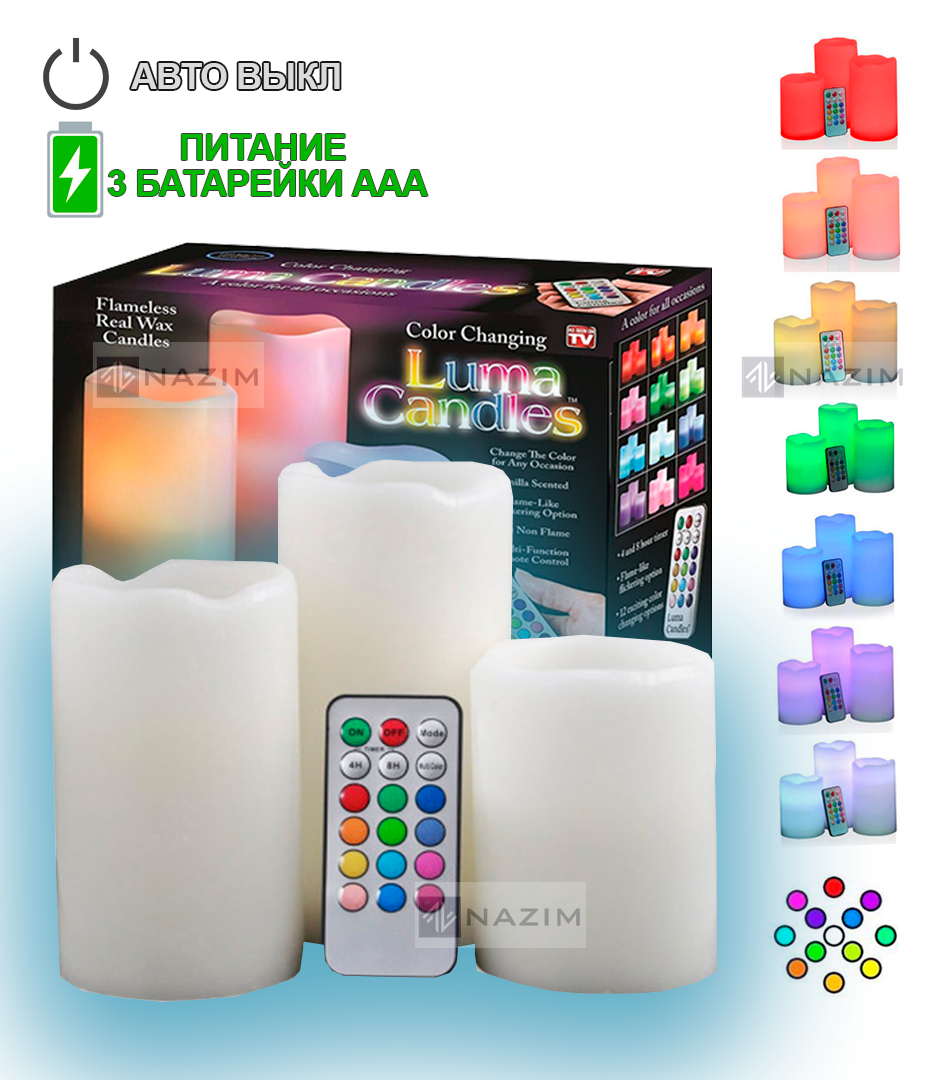 

Ночник Luma Candles Color Changing комплект 3 свечи с пультом