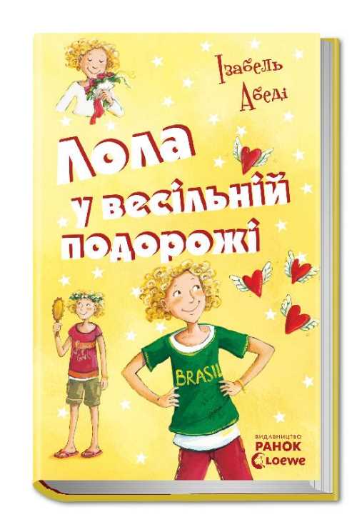 

Лола у весiльнiй подорожі. Книга 6 - Ізабель Абеді (9786170902887)