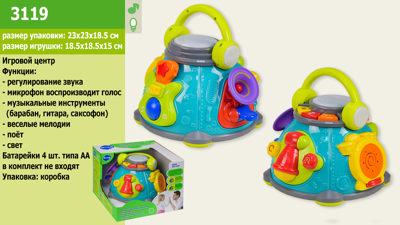 

Игровой центр многофункциональный, звуки, в коробке 23*23*18см (3119)