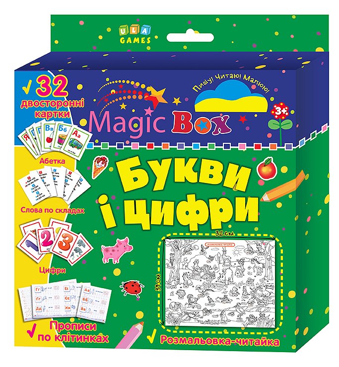 

Книга "Magic box. Букви і цифри", 20*20*3см, ТМ Ула Украина (650801)
