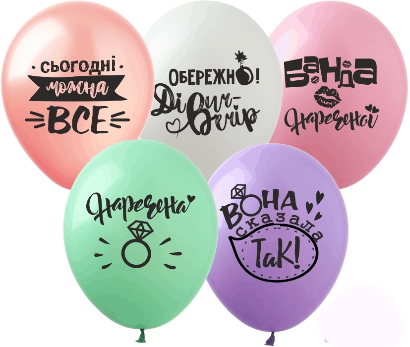 

Шарики 12" Девичий-вечер укр., 1 сторон, ЦЕНА ЗА УП., В УП. 100ШТ. (DD-12)