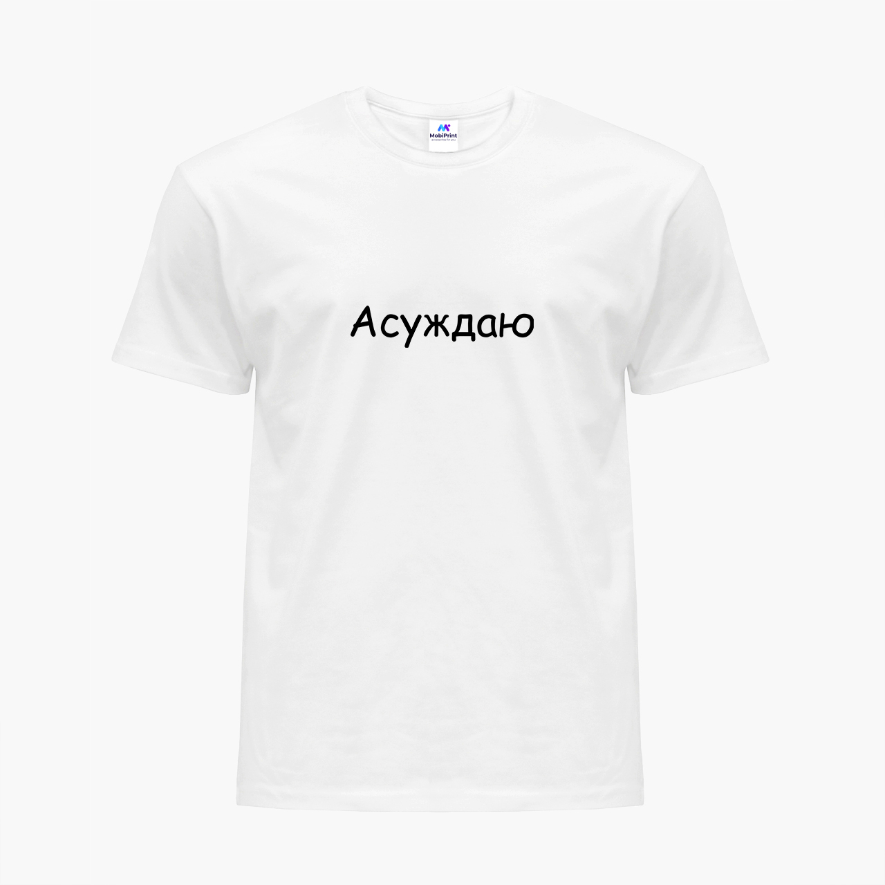 

Футболка женская Асуждаю (I condemn) (8976-1288) XXL Белая