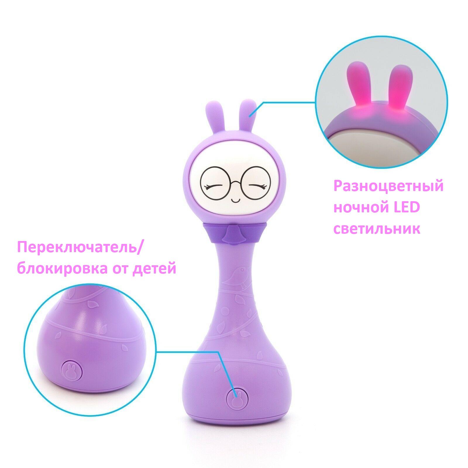 

Alilo R1 YoYo фиолетовый