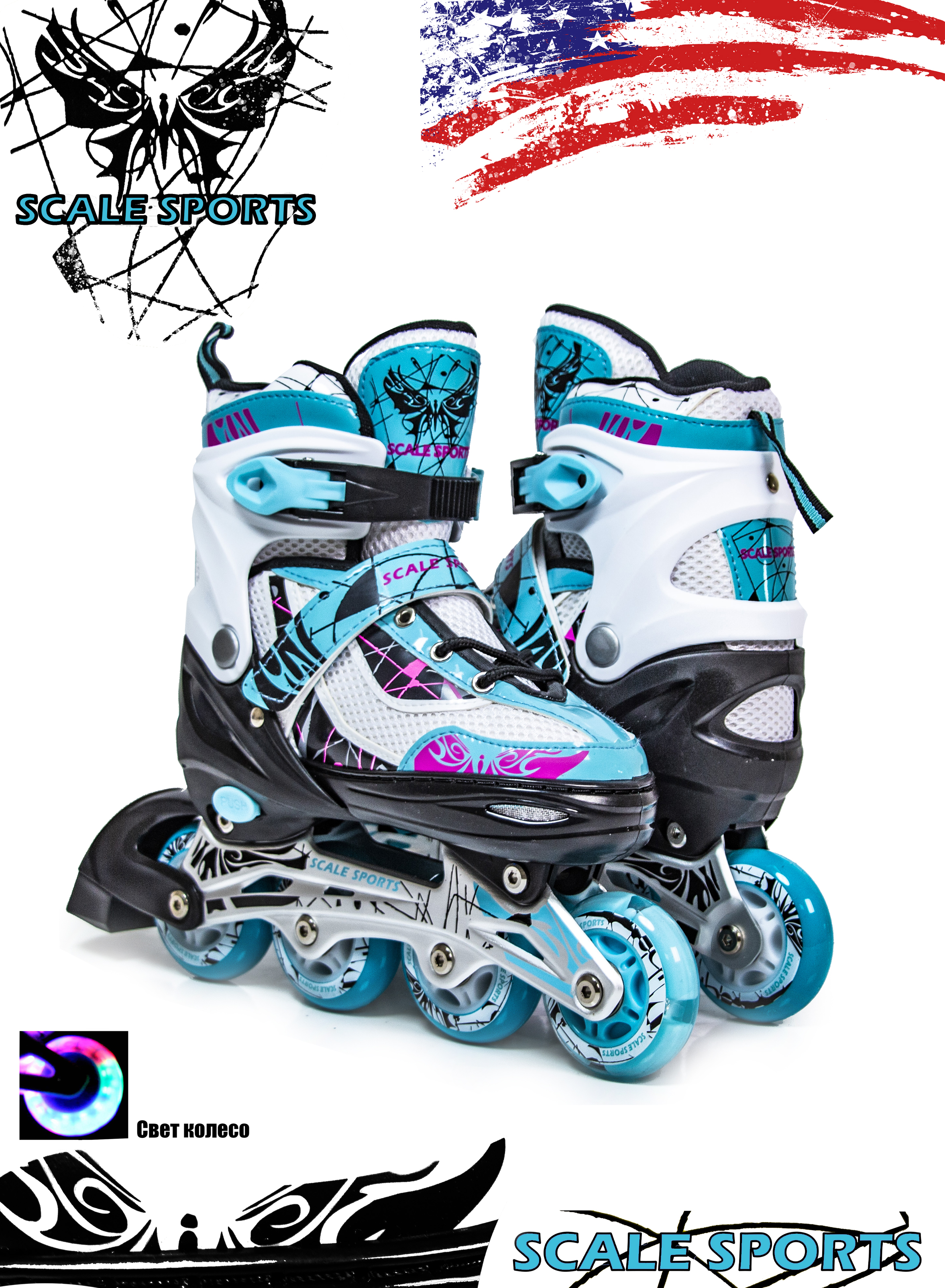 

Ролики Scale Sports LF 967 Бирюзовые, размер 34-37