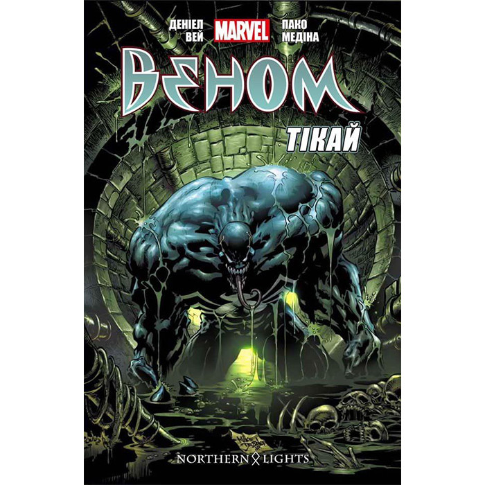 

Комикс Веном. Том 2. Тікай - Marvel (12443)