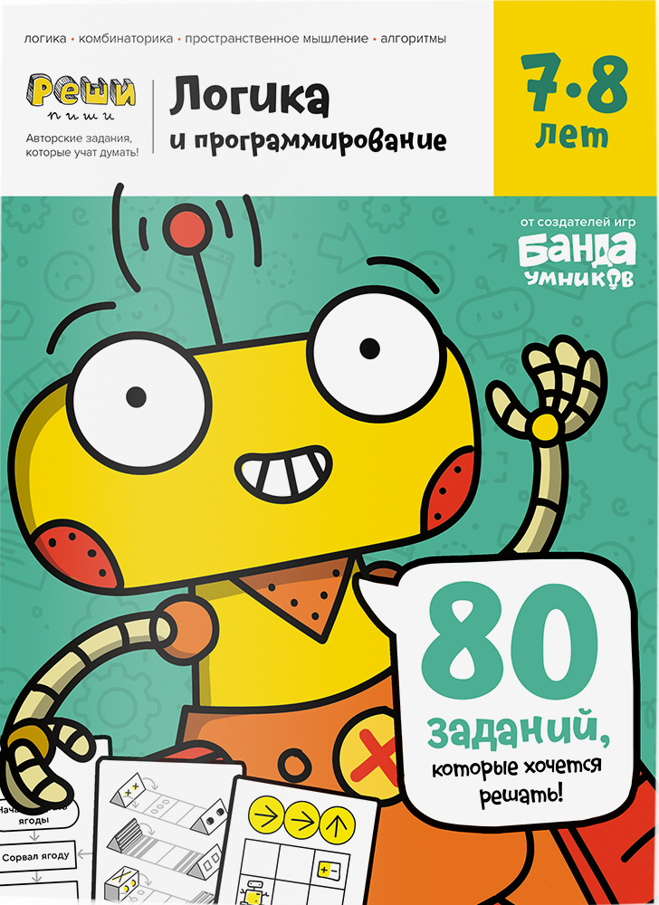 

Логика и Програмирование 7-8