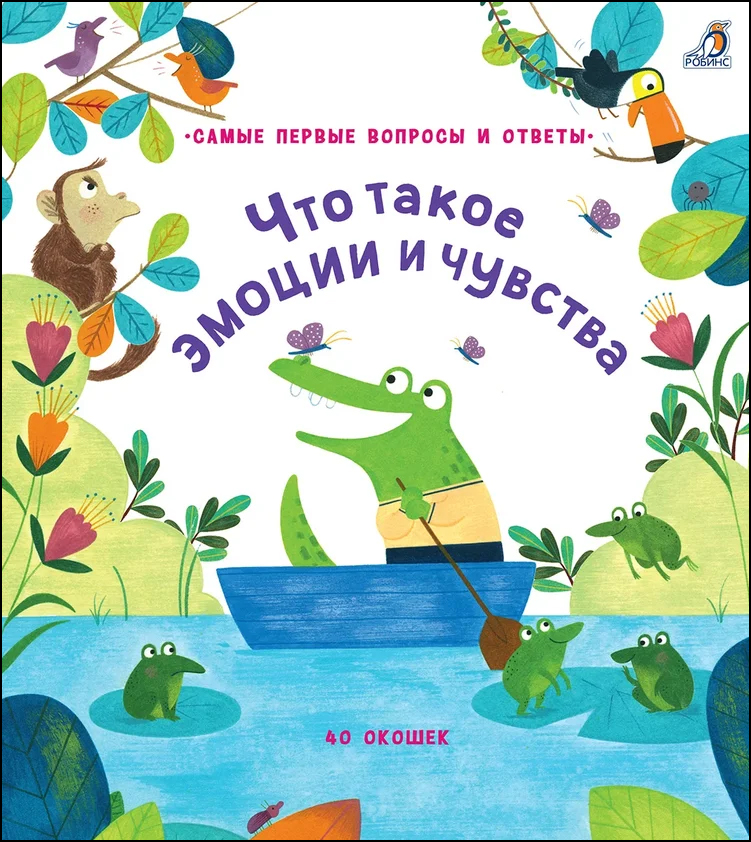 

Что такое эмоции и чувства