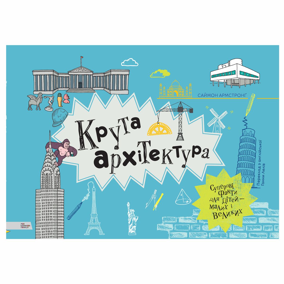 

Крута архітектура