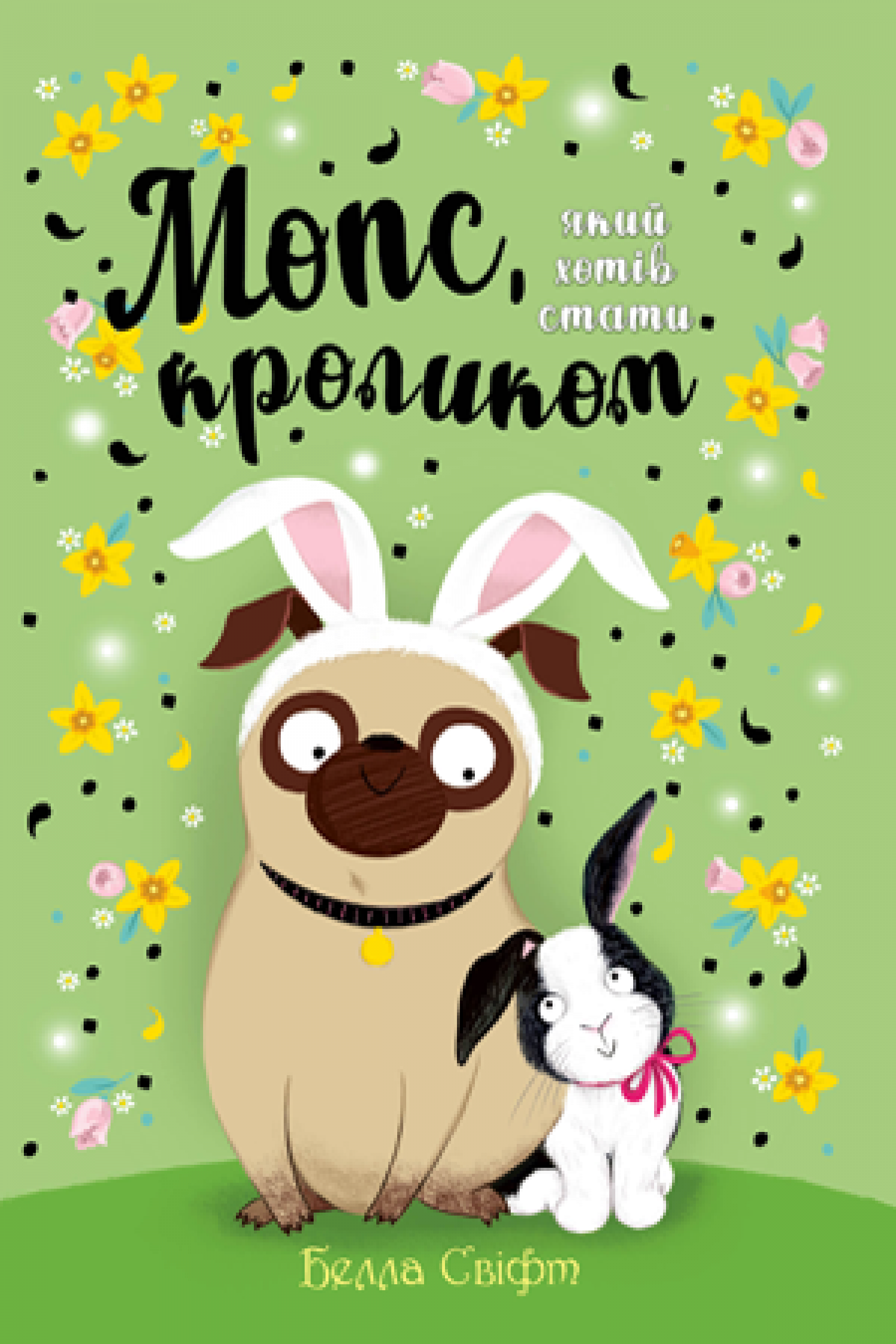 

Мопс, який хотів стати кроликом