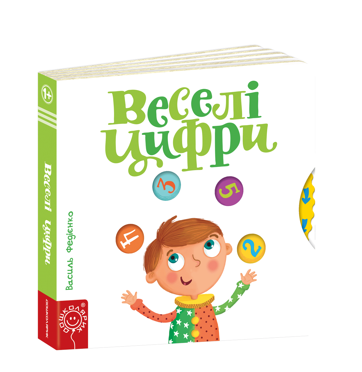 

Веселі цифри