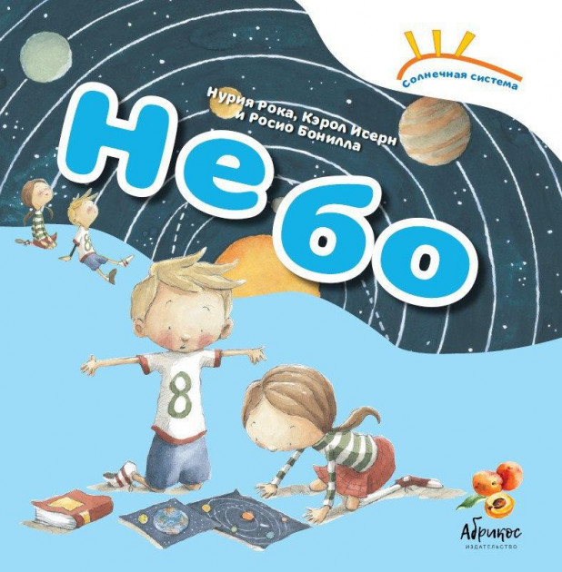

Небо