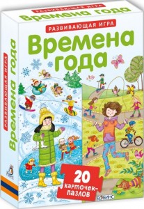 

Времена года (пазлы)