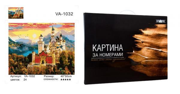 

Набір для розпису за номерами Strateg VA-1032 "Замок на заході сонця" 40х50 см коробка золото (VA-1032КЗ-mt)