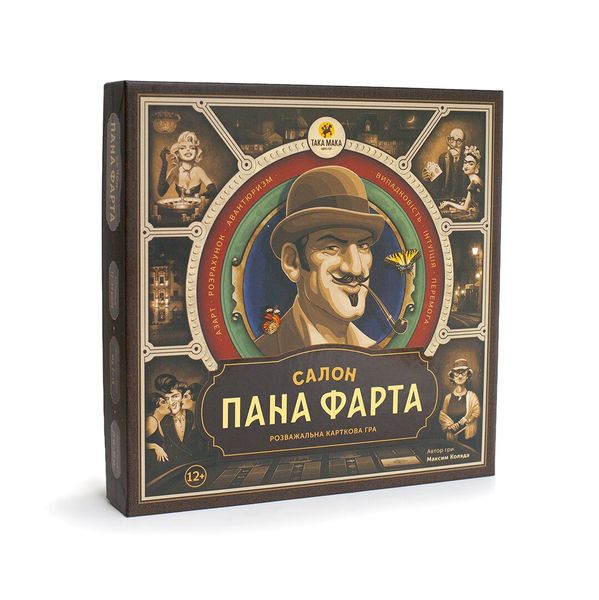 

Игра настольная ТАКА МАКА Салон Пана Фарта "Гра настільна Салон Пана Фарта" (80001-UA)