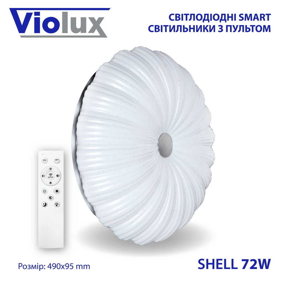 

Светильник LED smart SHELL+пульт 72W 3000-6000K IP20 круг ( 36824 )