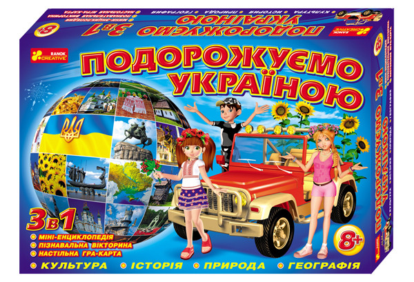 

Гра 3 в 1 Ранок "Мандруємо україною" 8+
