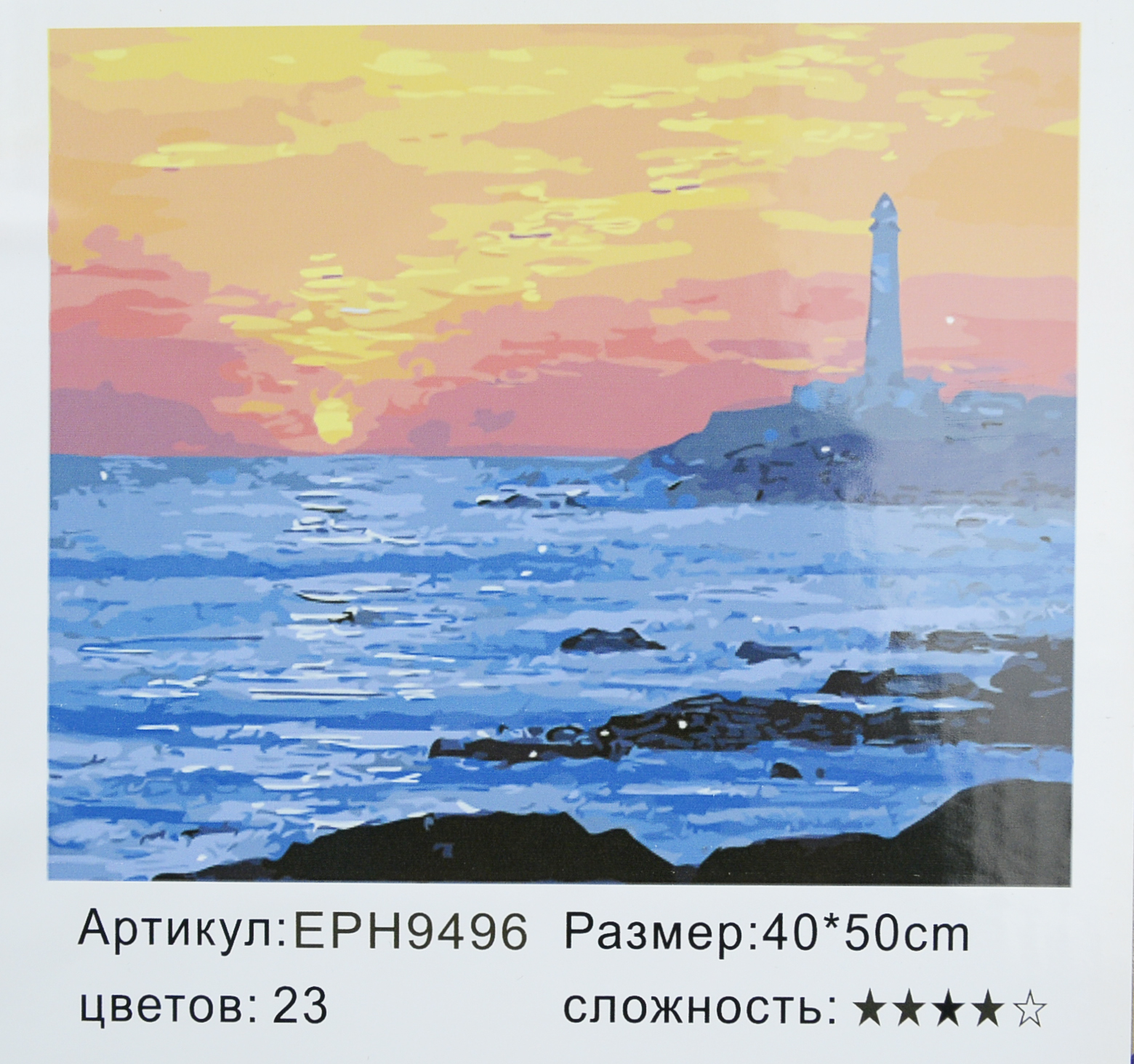 

Раск-ка по номер. 40*50см "Закат" 9496EPH_B