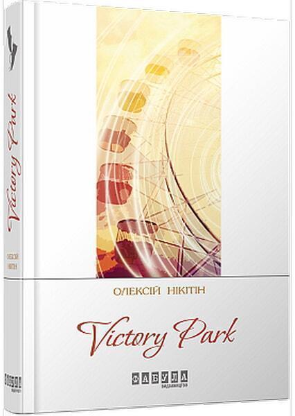 

Victory park 64589