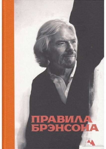 

Правила Брэнсона 35295