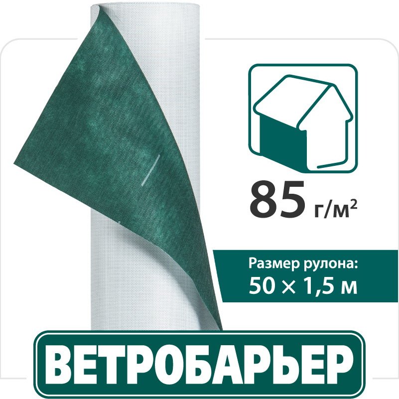 

Вітрозахисна мембрана Вітробар'єр