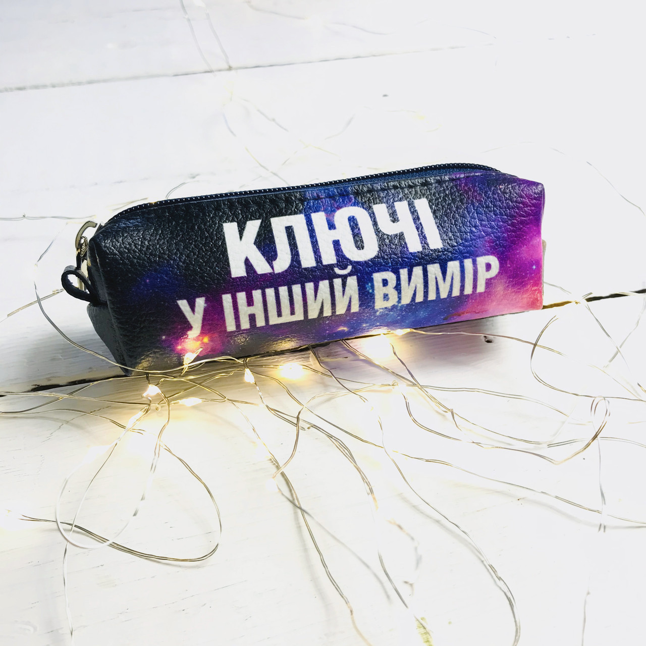 

Ключница карманная Big Ключі у інший вимір
