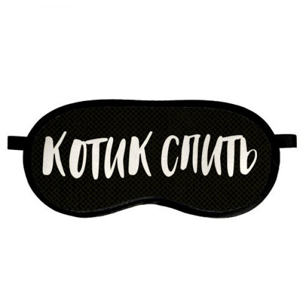 

Маска для сна Presentville Котик спить