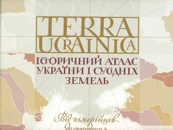 

Terra Ucrainica. Історичний атлас України і сусідніх земель. Від кімерійців до сьогодення