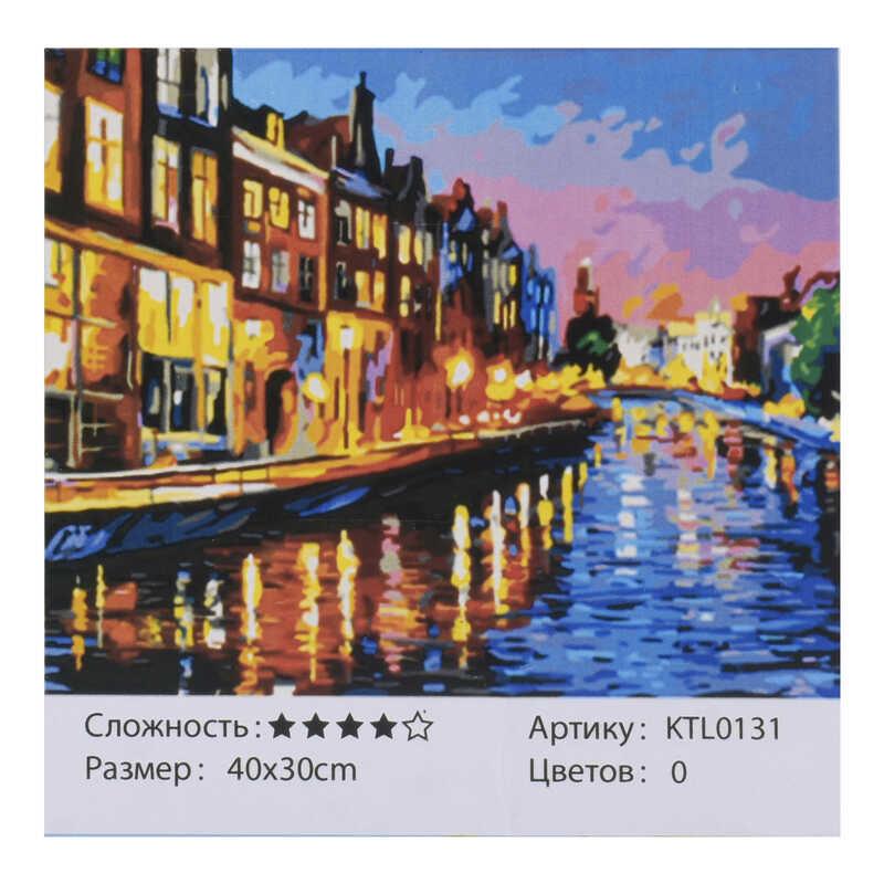 

Картина по номерам KTL 0131 (30) 40х30см, в коробке