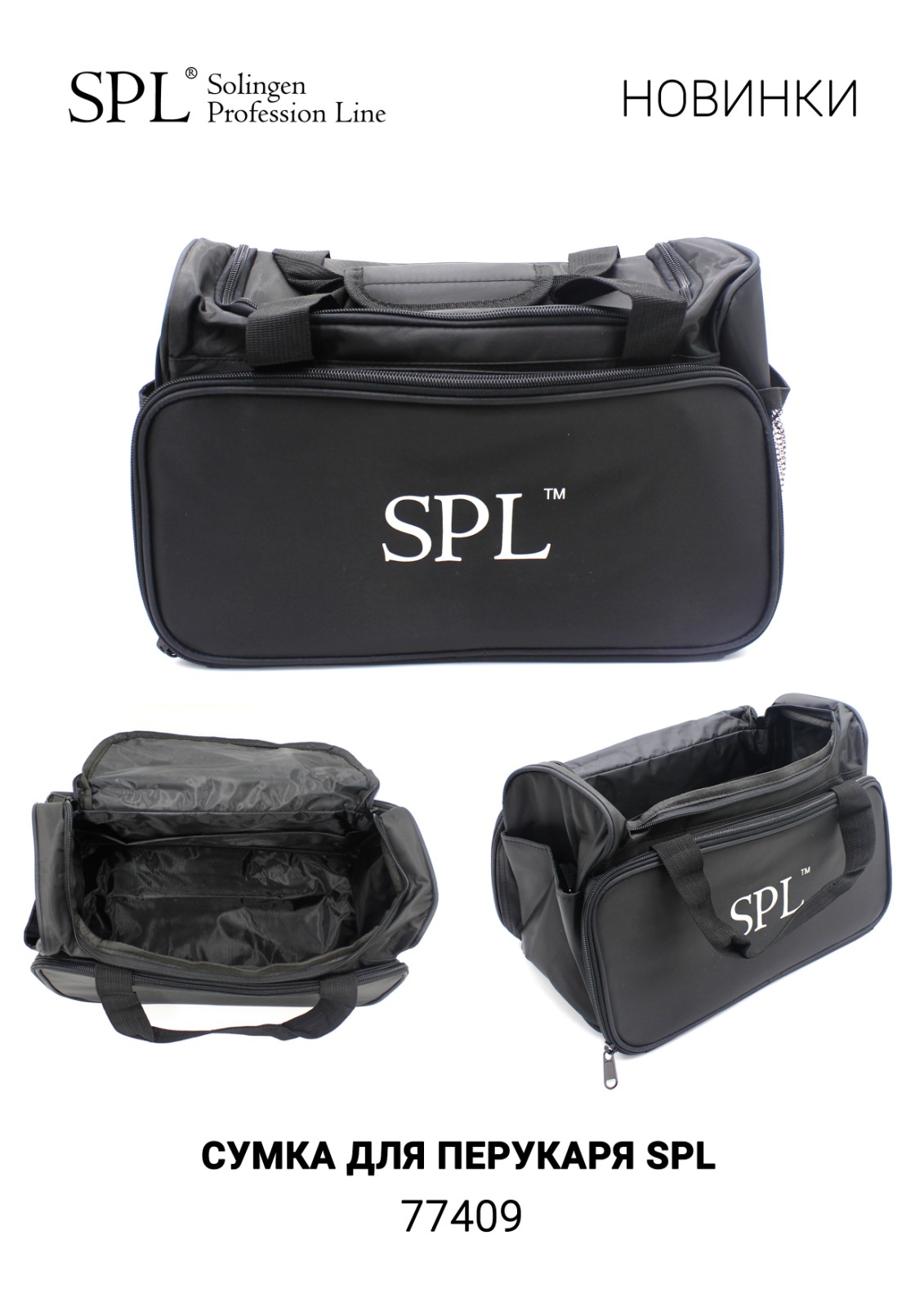 

Сумка визажиста и парикмахера SPL 35 см 25 см Черная