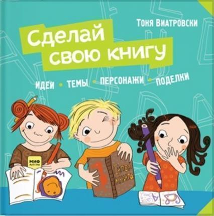 

Сделай свою книгу 69641
