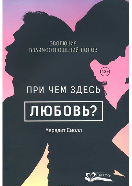 

При чем здесь любовь 97650