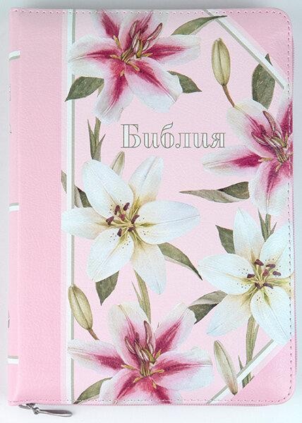 

Библия 055 zti розовая с лилиями формат 145x205 мм. молния, серебристый срез, индексы