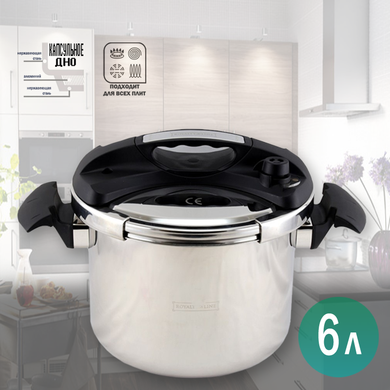 

Скороварка-кастрюля с Трехслойным капсульным дном из нержавеющей стали на 6 литров Royalty