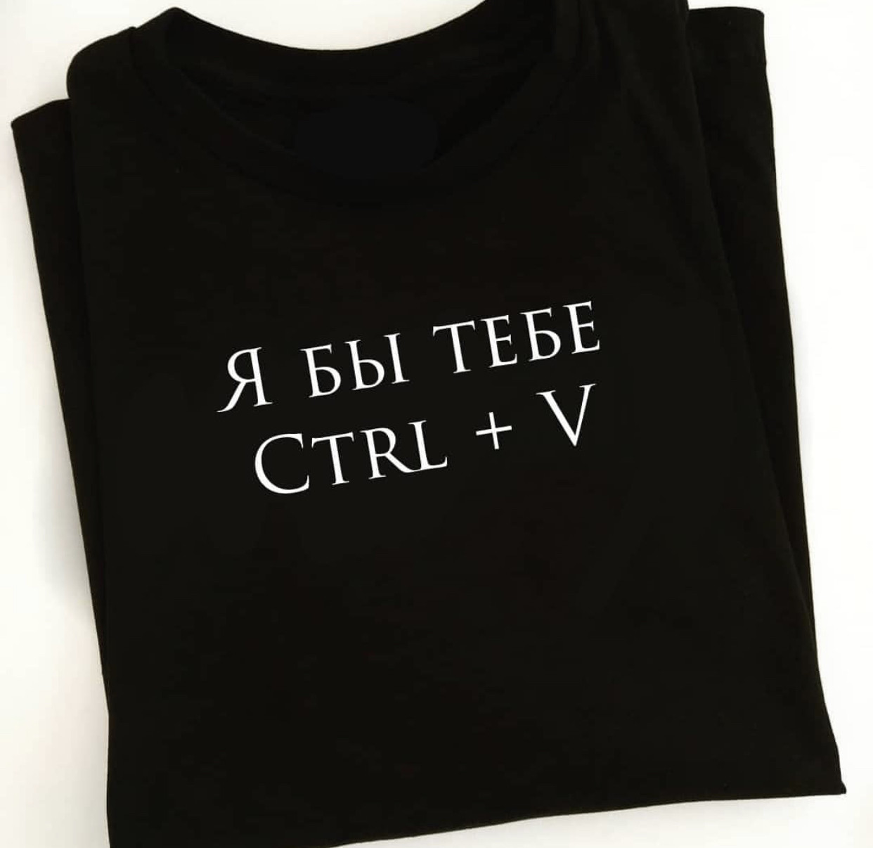 

Футболка женская Print Corporation "Я бы тебе Ctrl + v" 2XL Черная
