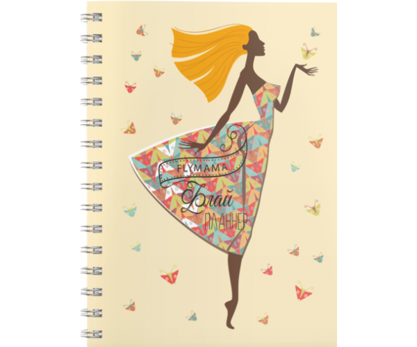 

Женский ежедневник Флай планнер | IPIO