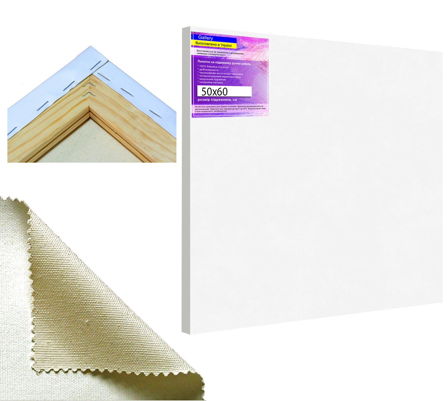 

Холст на подрамнике полотно для живописи украинский хлопок мелкое зерно 270 гр.кв.м. DecorFrom Gallery 50х60 см белый