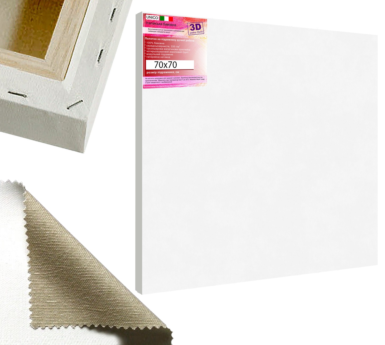 

Холст на 3D подрамнике для живописи среднее зерно 335 гр.кв.м DecorFrom Unico 70х70 см белый