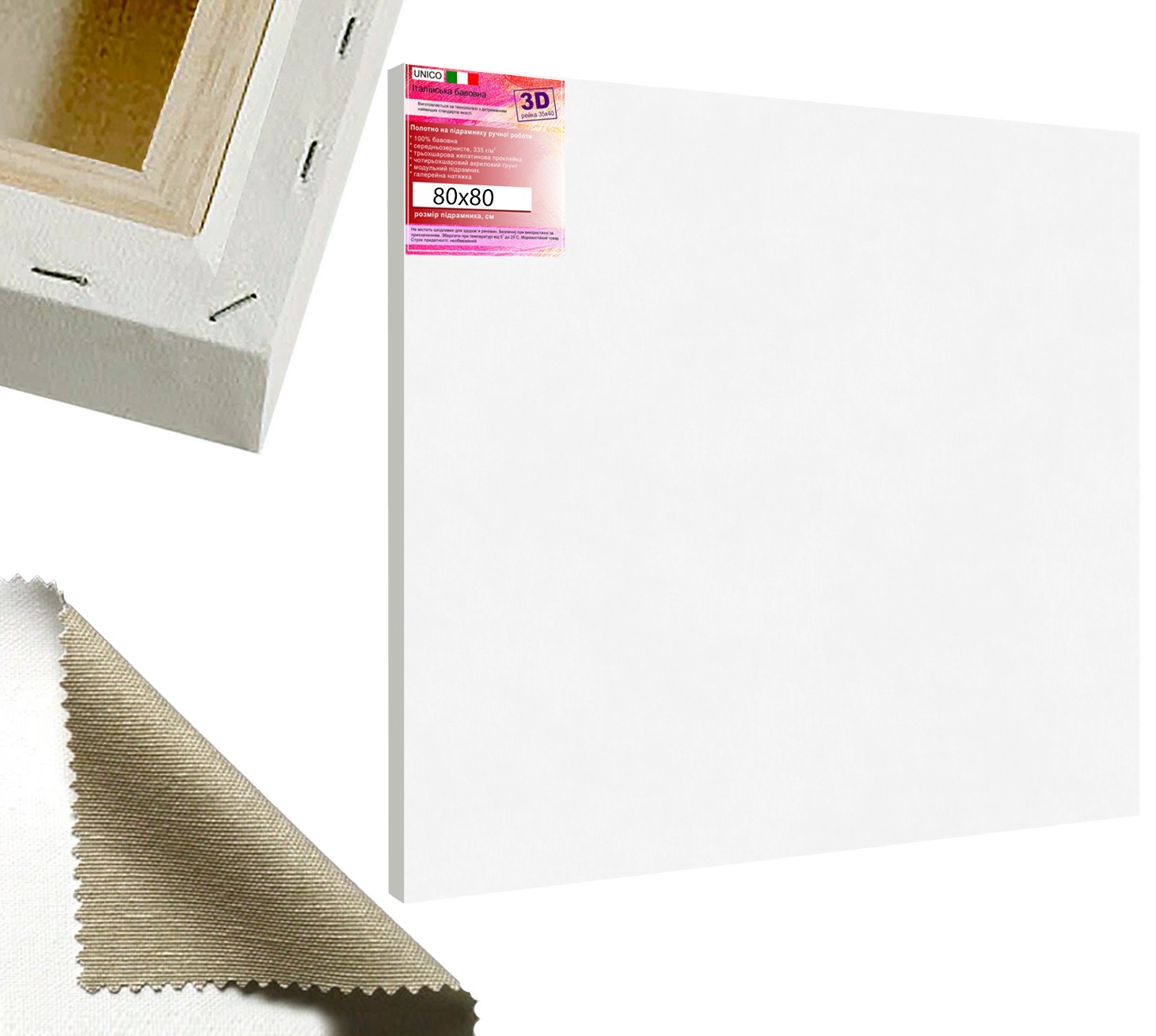 

Холст на 3D подрамнике для живописи среднее зерно 335 гр.кв.м DecorFrom Unico 80х80 см белый