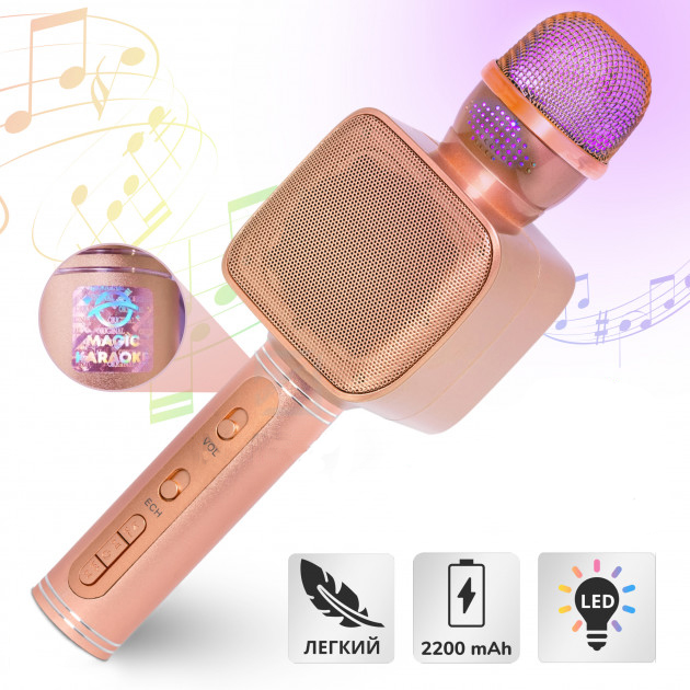 

Беспроводной портативный 2 в 1 Караоке Микрофон колонка с LED подсветкой Bluetooth Magic Karaoke YS-68 Розовый