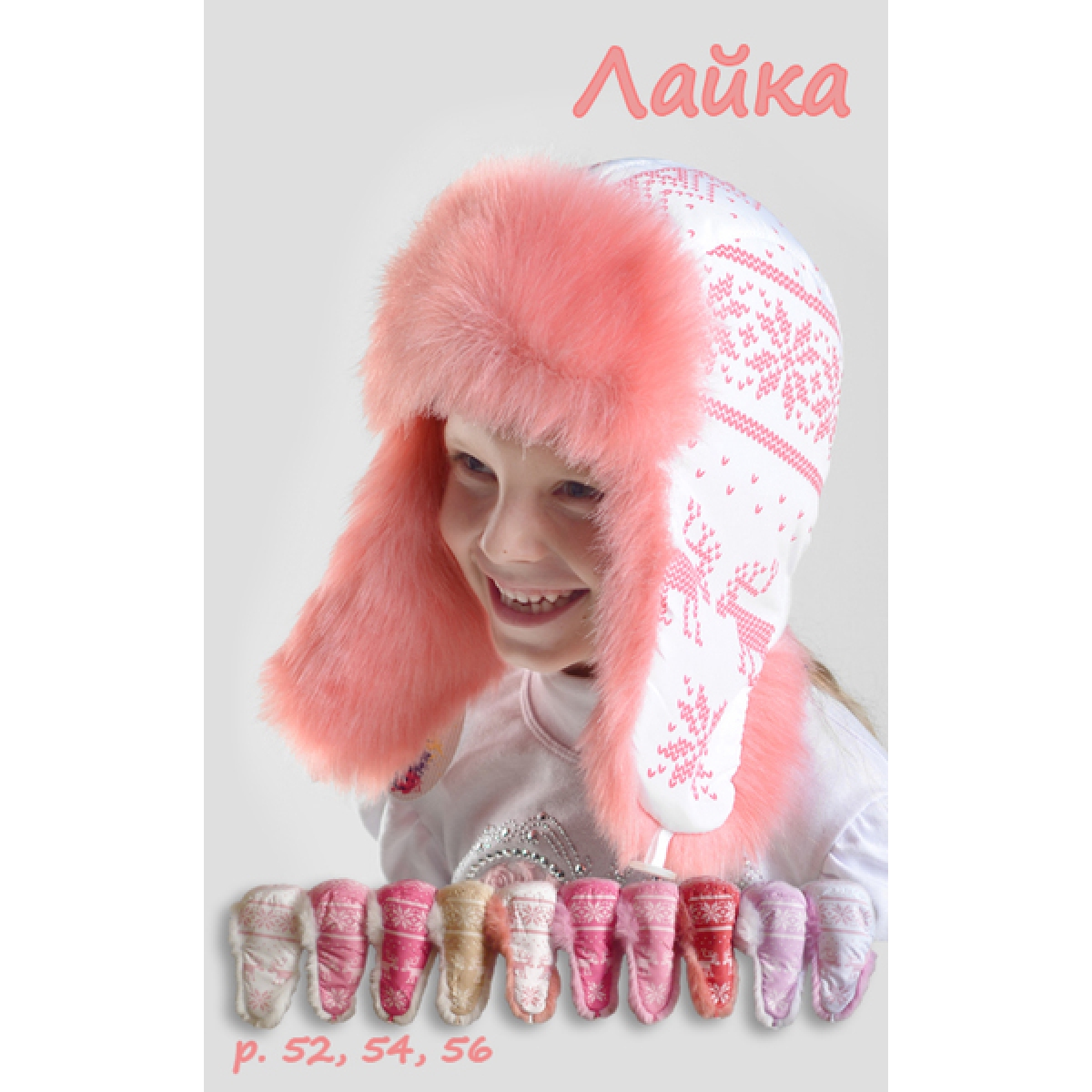 

Зимняя шапка Boobon Лайка 56 см