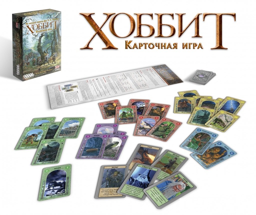 

Настольная игра Hobby World Хоббит. Карточная игра (Hobbit: Card Game)