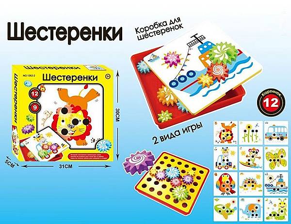 

Мозаика детская "Шестеренки" крупные вкладыши, 12 картинок AToys (1262-2)