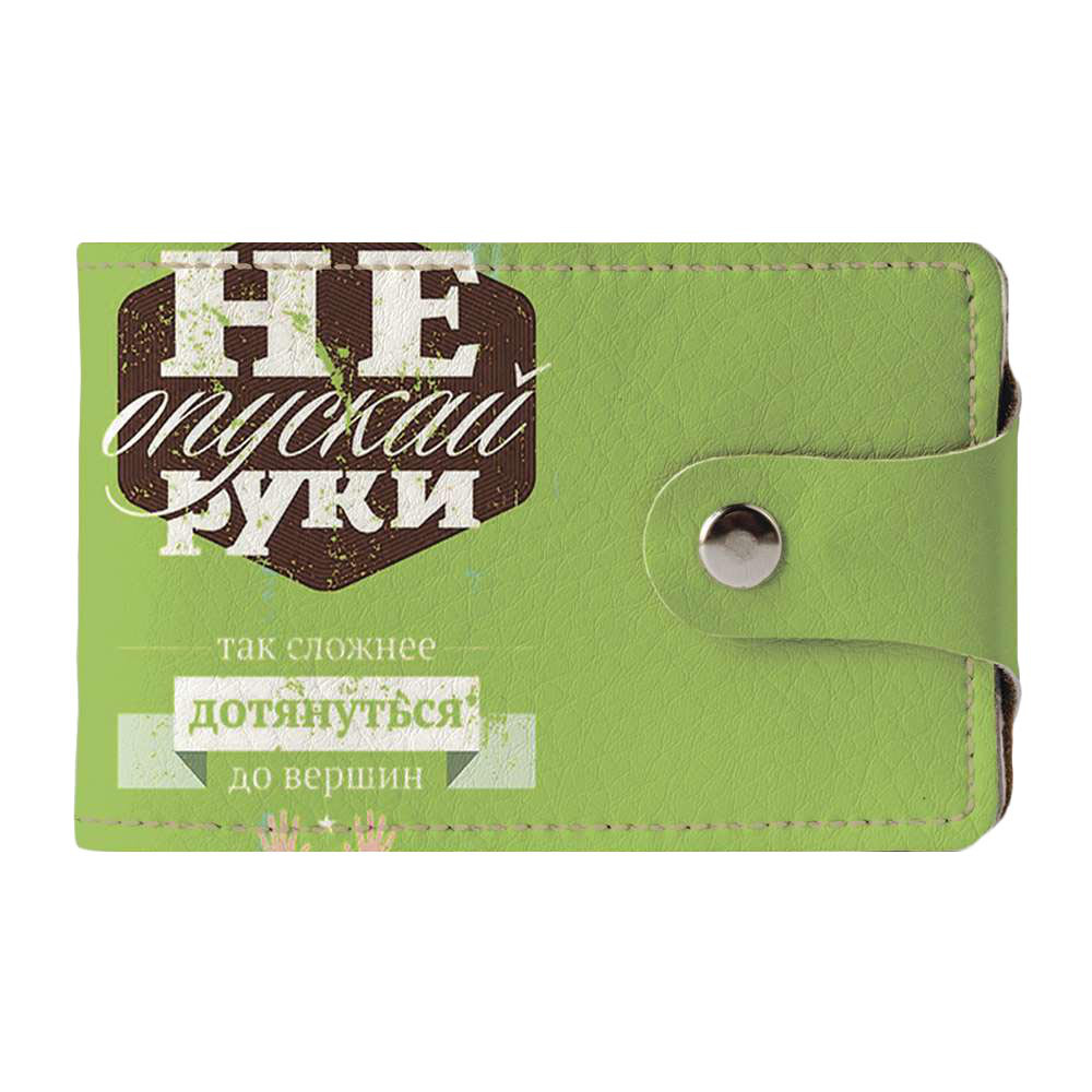 

Визитница Fisher Gifts Duo 927 Не опускай руки! экокожа