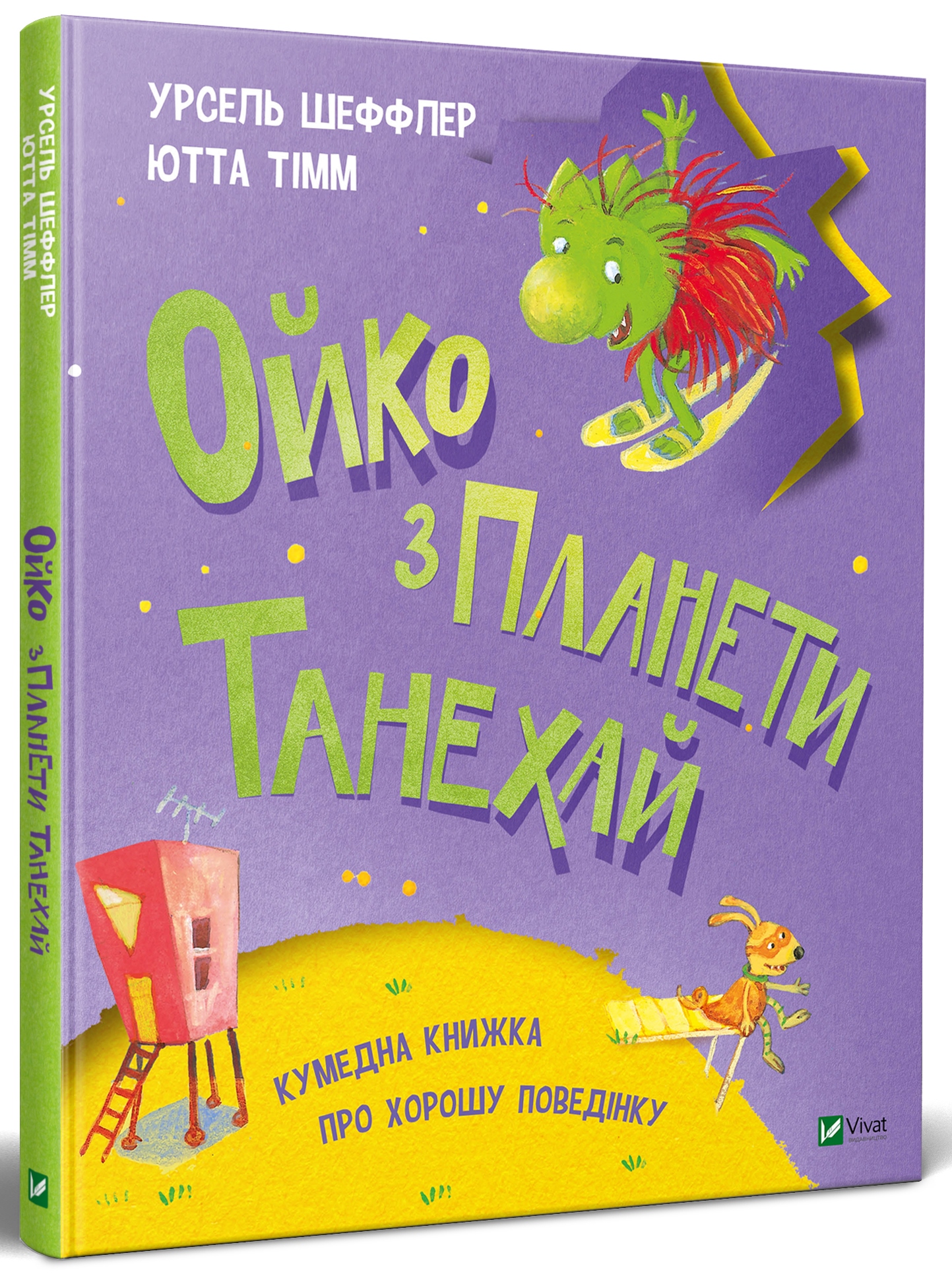 

Ойко з планети Танехай Віват Шеффлер Урзель укр (9789669821539)