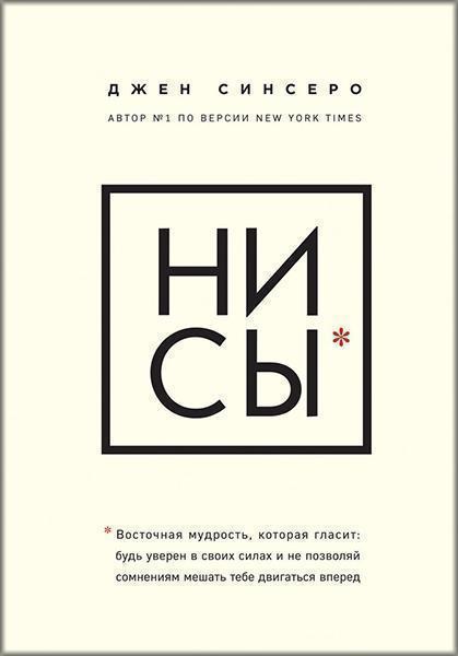 

НИ СЫ. Будь уверен в своих силах и не позволяй сомнениям мешать тебе двигаться вперед 84784