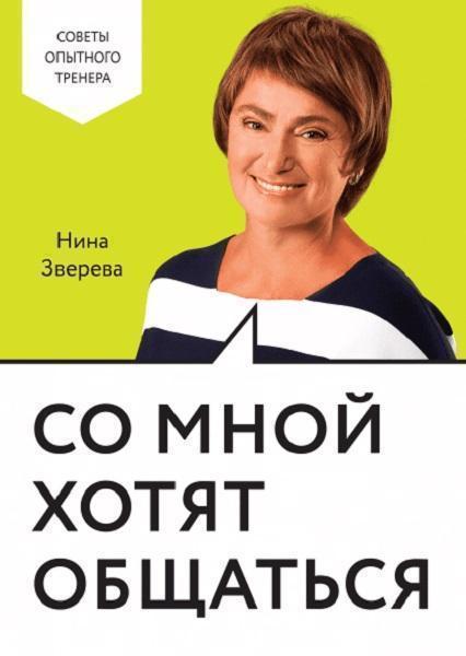 

Со мной хотят общаться 64779