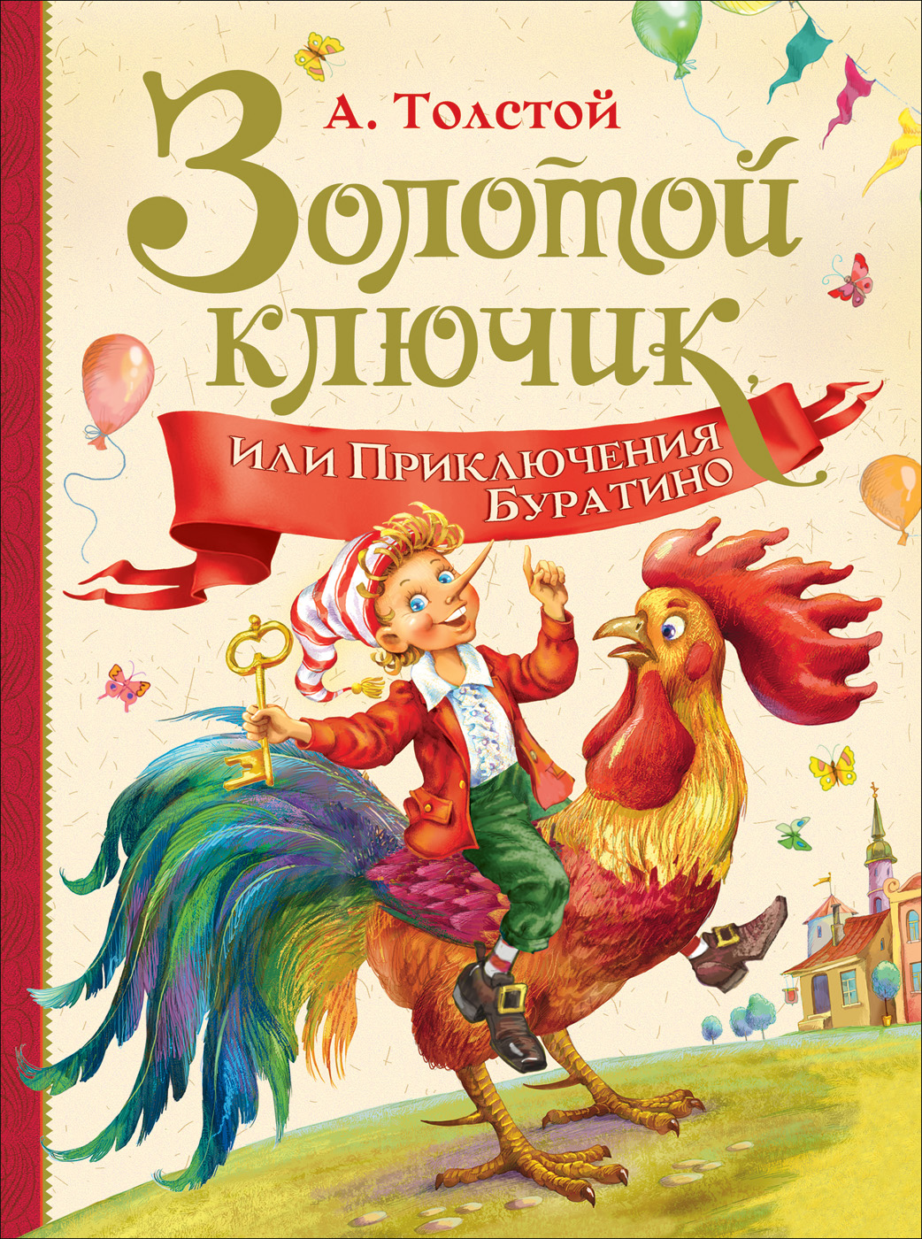 

Толстой А. Золотой ключик, или Приключения Буратино (Любимые детские писатели) (9785353091530)
